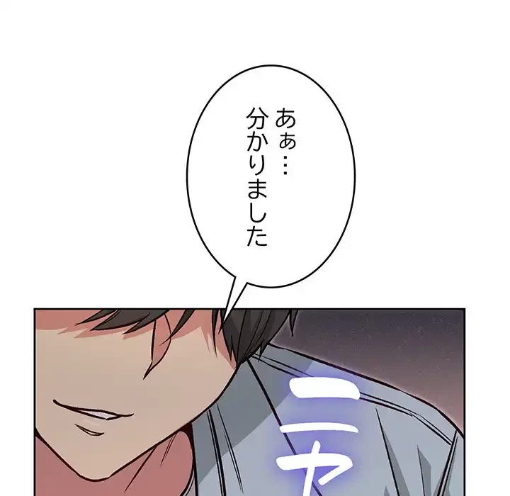 秘密の｢名無し７｣ 第4話 - 110