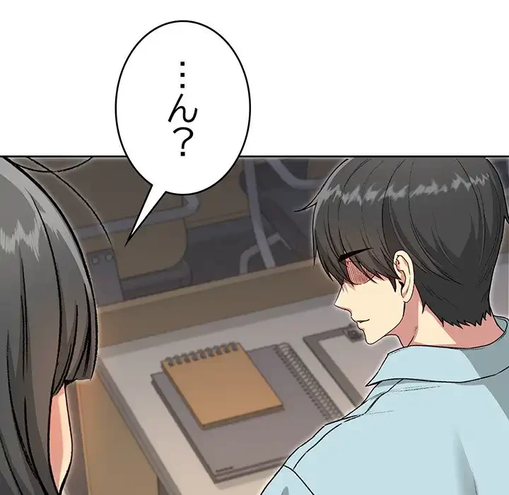 秘密の｢名無し７｣ 第4話 - 112