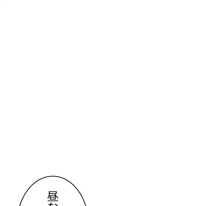 秘密の｢名無し７｣ 第4話 - 116