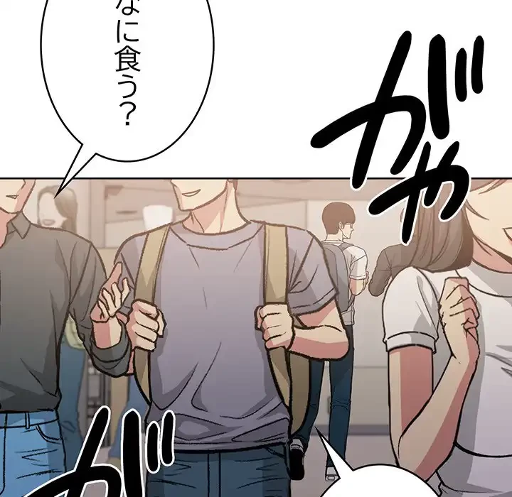 秘密の｢名無し７｣ 第4話 - 117