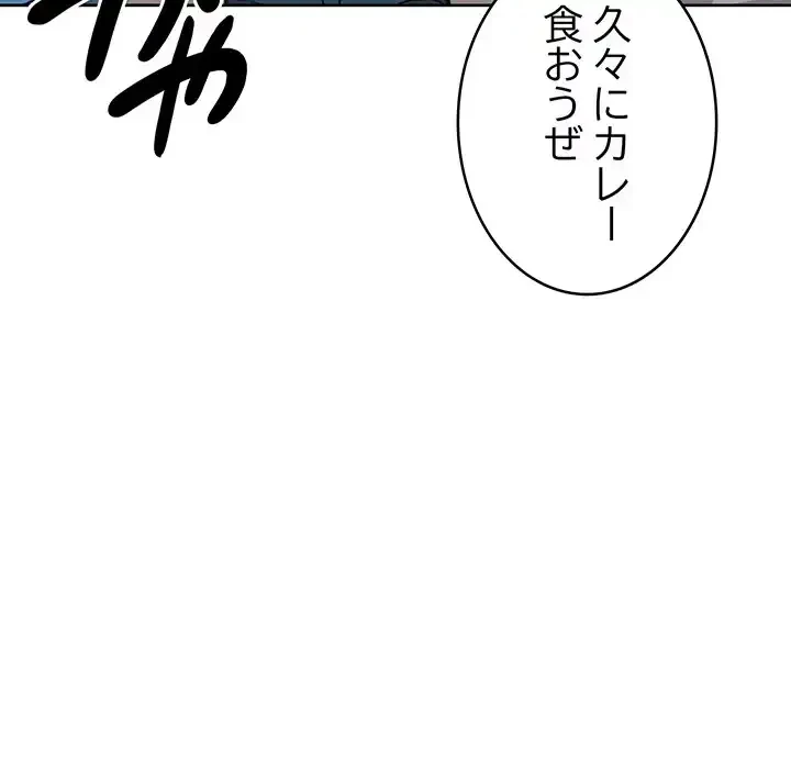 秘密の｢名無し７｣ 第4話 - 118