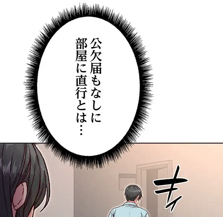 秘密の｢名無し７｣ 第4話 - 130