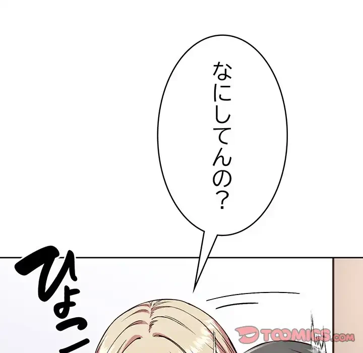 秘密の｢名無し７｣ 第4話 - 132