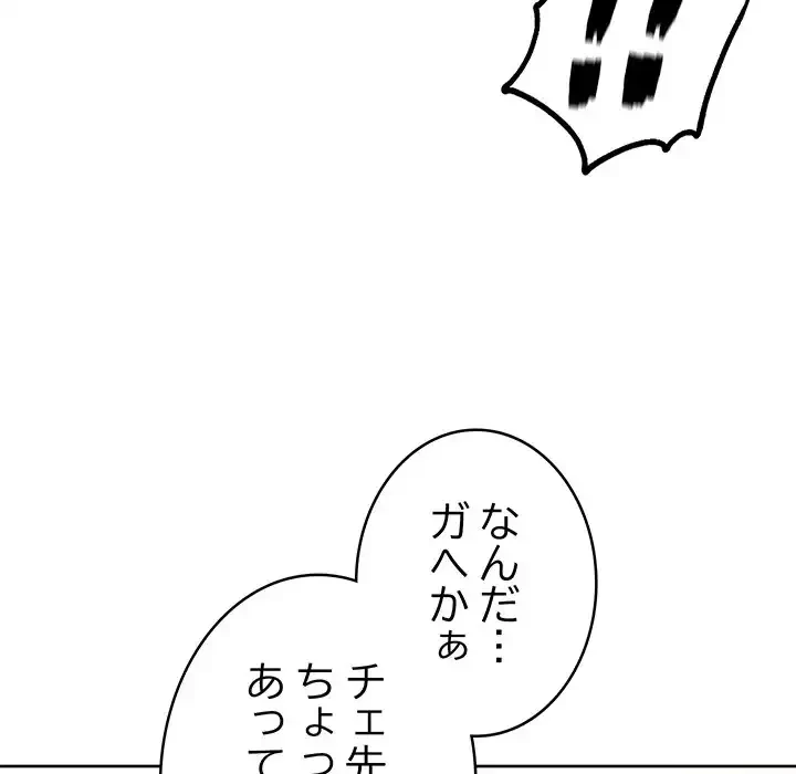 秘密の｢名無し７｣ 第4話 - 134