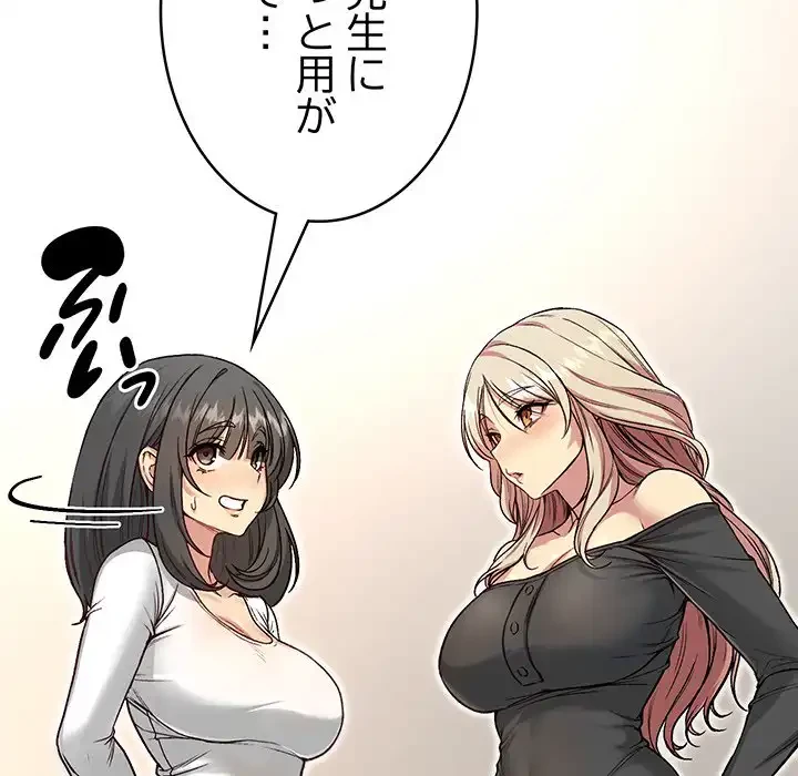 秘密の｢名無し７｣ 第4話 - 135