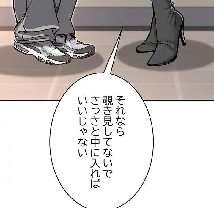 秘密の｢名無し７｣ 第4話 - 137