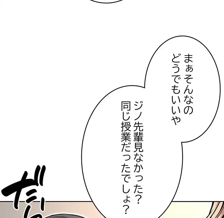 秘密の｢名無し７｣ 第4話 - 138