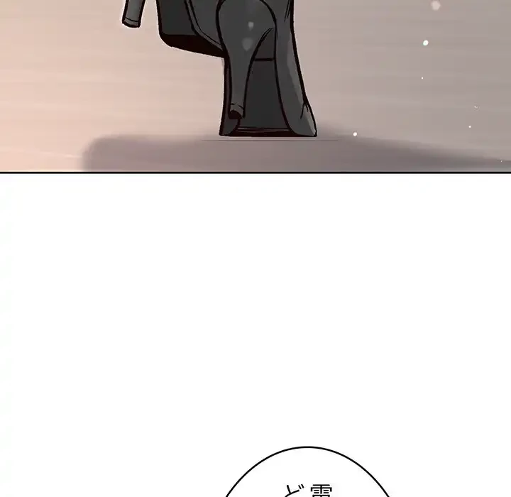 秘密の｢名無し７｣ 第4話 - 145