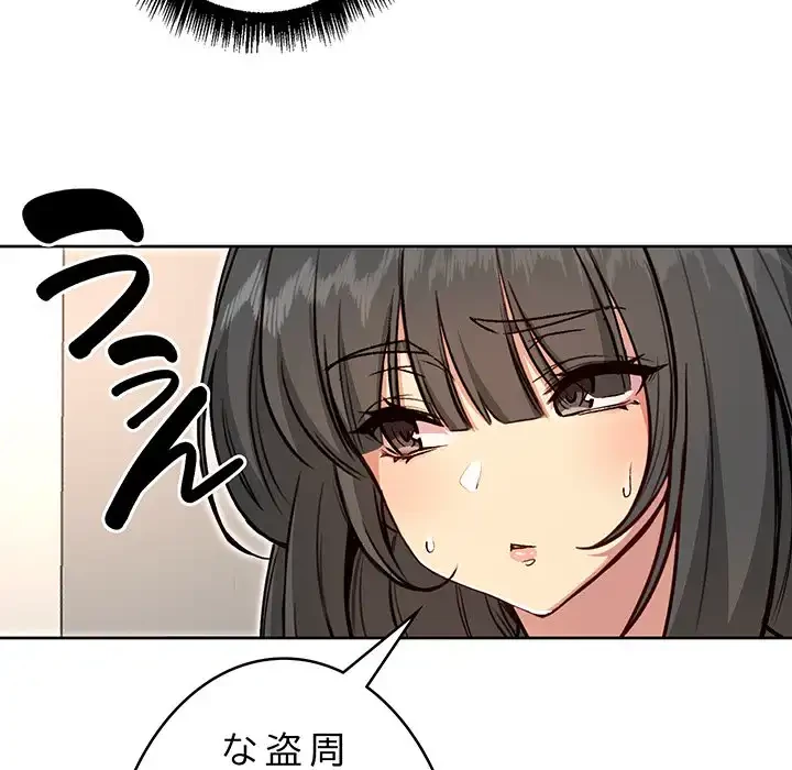 秘密の｢名無し７｣ 第4話 - 151