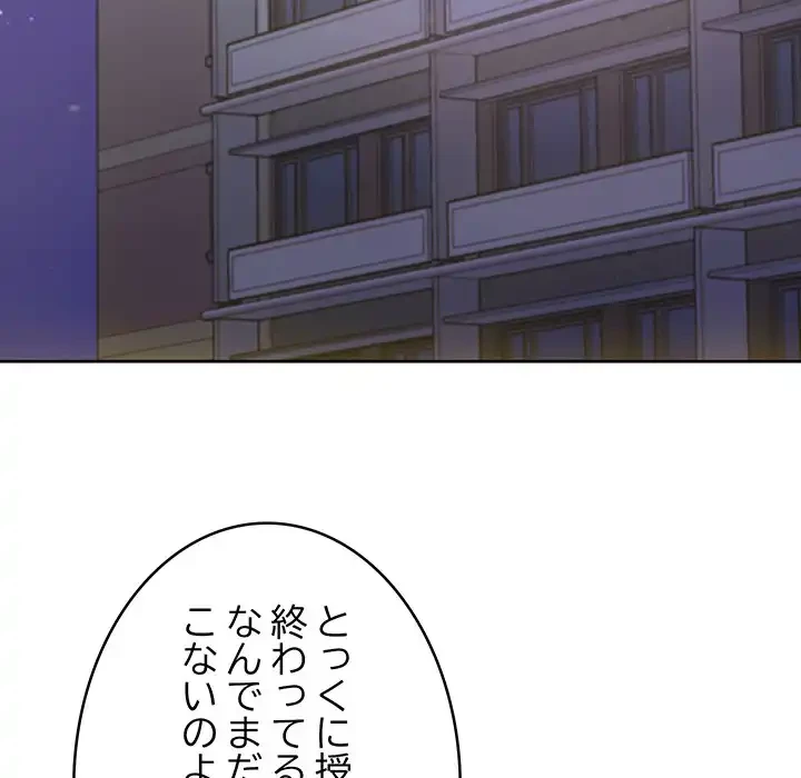 秘密の｢名無し７｣ 第4話 - 154