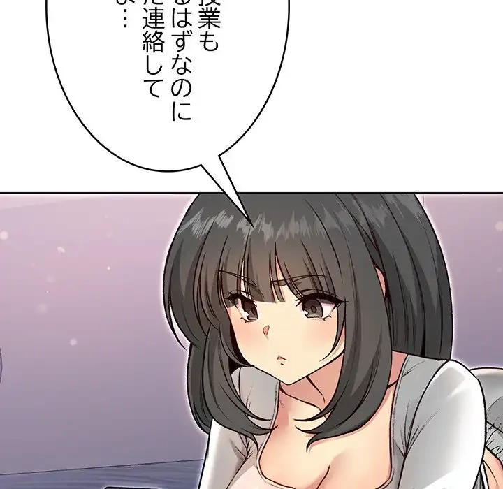 秘密の｢名無し７｣ 第4話 - 155