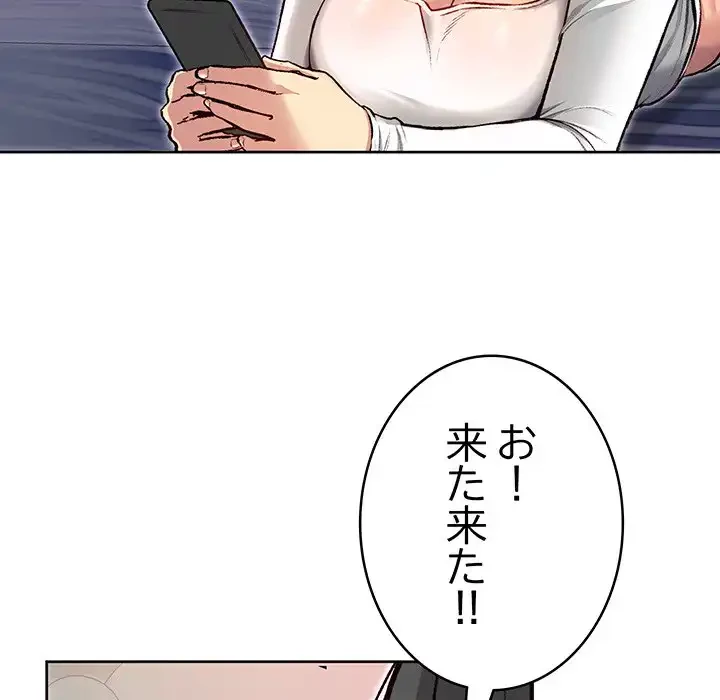 秘密の｢名無し７｣ 第4話 - 156