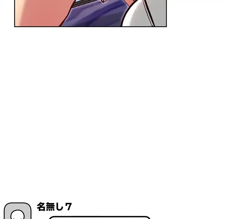 秘密の｢名無し７｣ 第4話 - 158