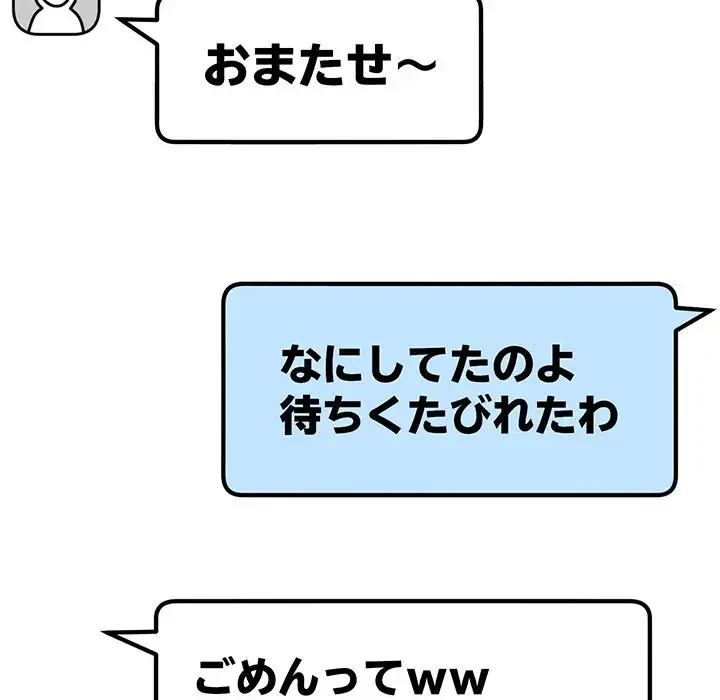 秘密の｢名無し７｣ 第4話 - 159