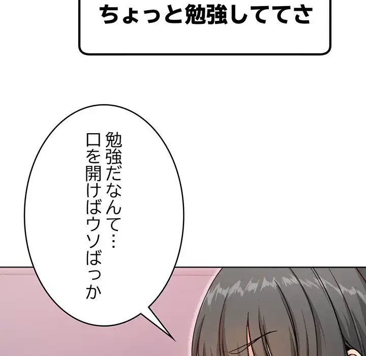 秘密の｢名無し７｣ 第4話 - 160