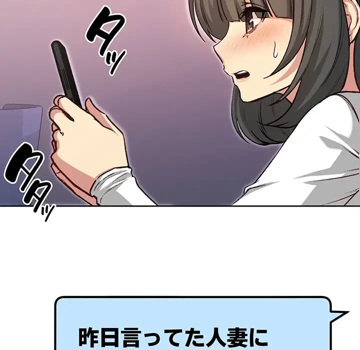 秘密の｢名無し７｣ 第4話 - 161