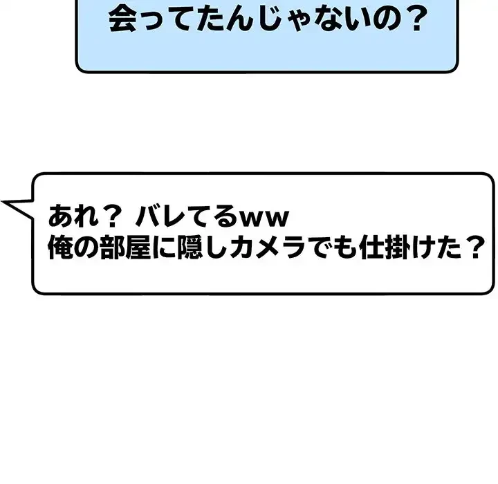 秘密の｢名無し７｣ 第4話 - 162