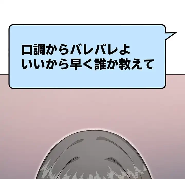 秘密の｢名無し７｣ 第4話 - 163