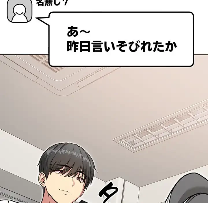 秘密の｢名無し７｣ 第4話 - 166