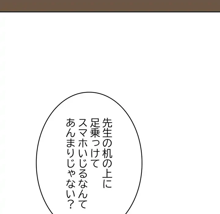 秘密の｢名無し７｣ 第4話 - 168