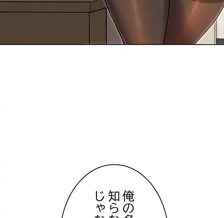 秘密の｢名無し７｣ 第4話 - 170