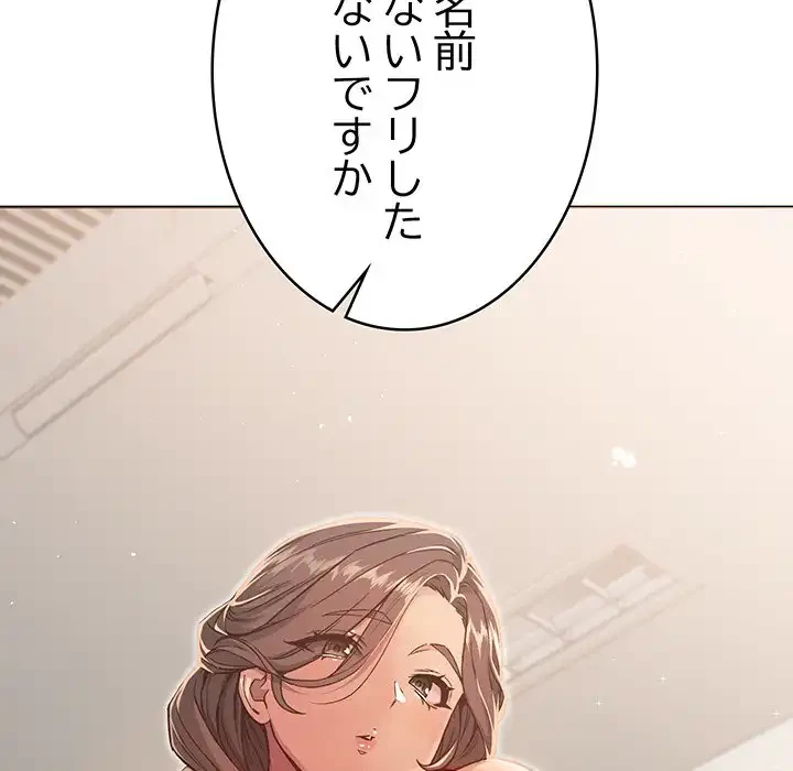 秘密の｢名無し７｣ 第4話 - 171