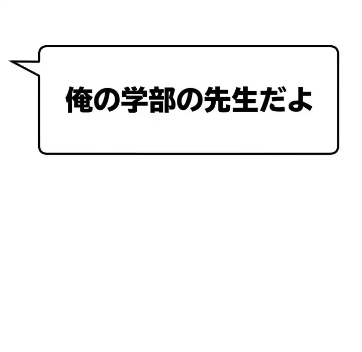 秘密の｢名無し７｣ 第4話 - 174