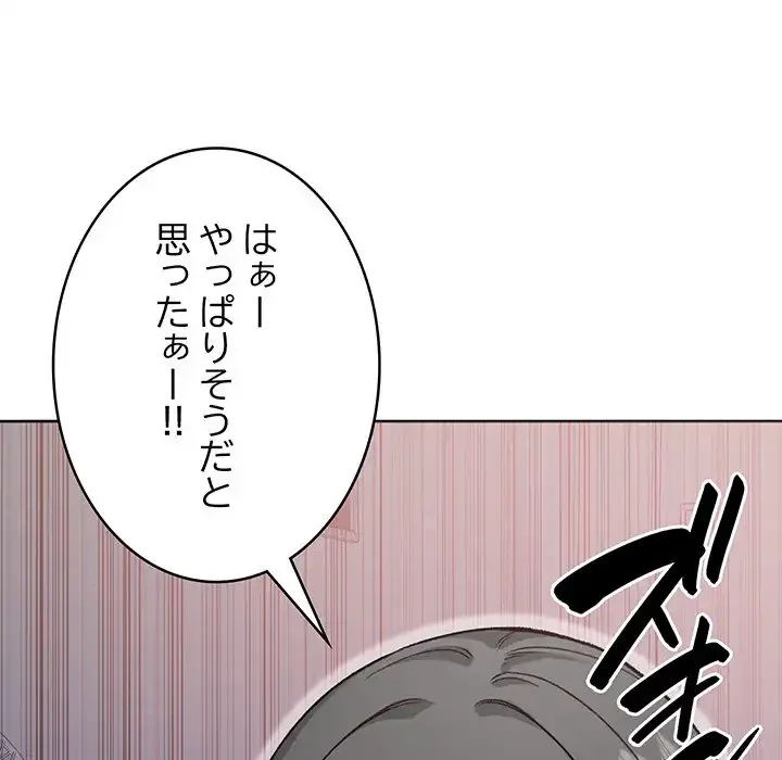 秘密の｢名無し７｣ 第4話 - 175