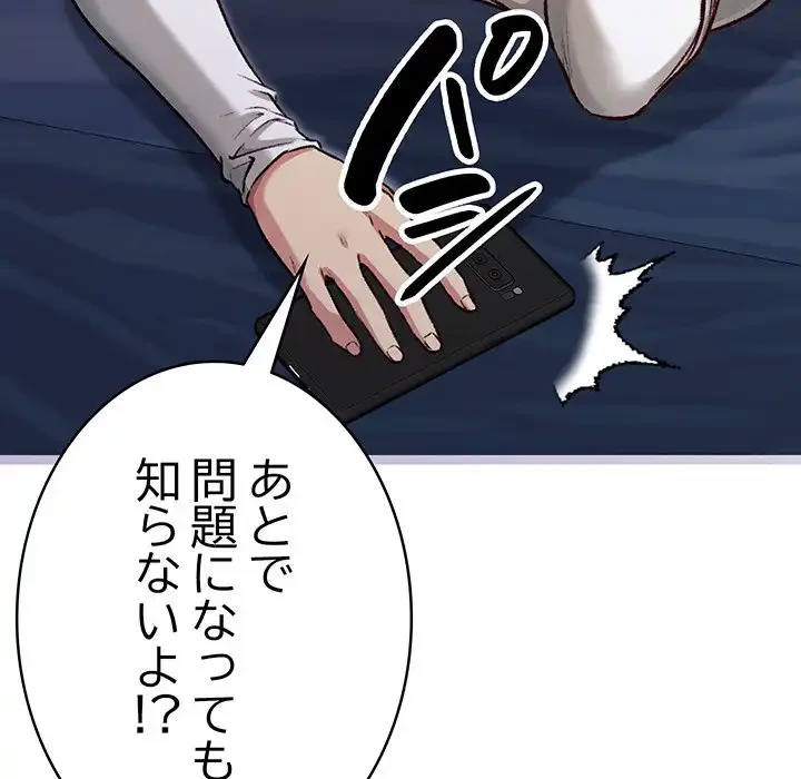 秘密の｢名無し７｣ 第4話 - 177