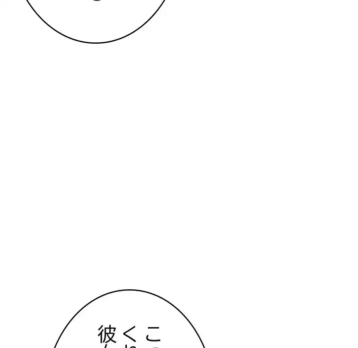 秘密の｢名無し７｣ 第4話 - 178