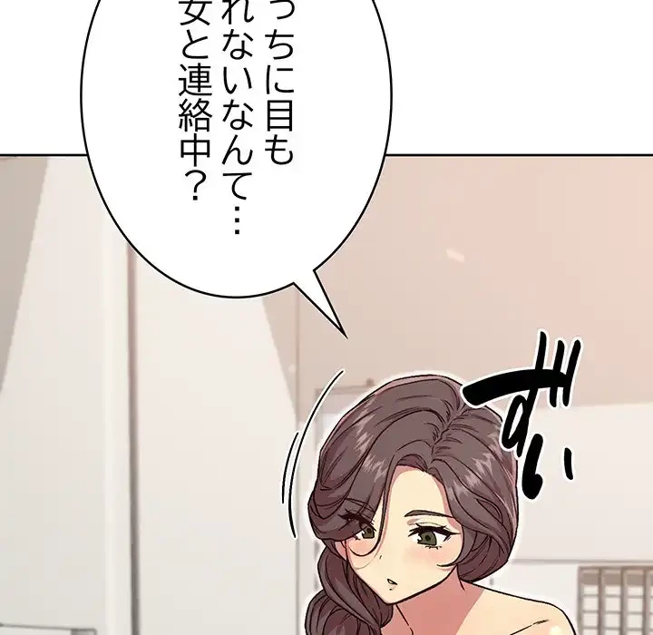 秘密の｢名無し７｣ 第4話 - 179