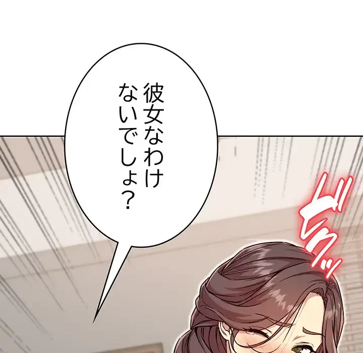 秘密の｢名無し７｣ 第4話 - 182