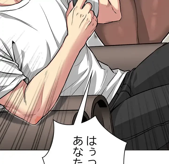 秘密の｢名無し７｣ 第4話 - 184