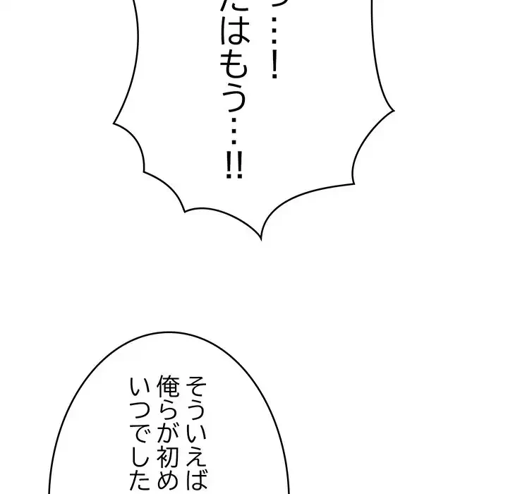 秘密の｢名無し７｣ 第4話 - 185