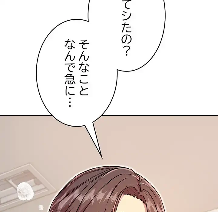 秘密の｢名無し７｣ 第4話 - 188