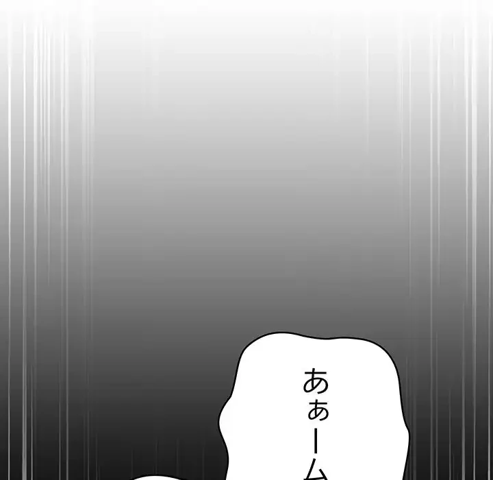 秘密の｢名無し７｣ 第4話 - 191