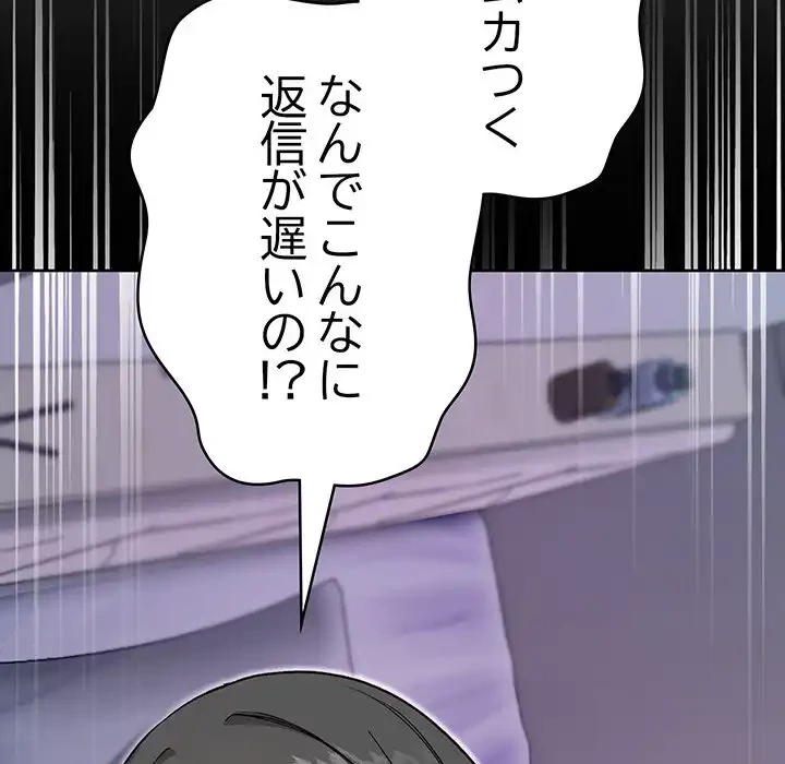 秘密の｢名無し７｣ 第4話 - 192