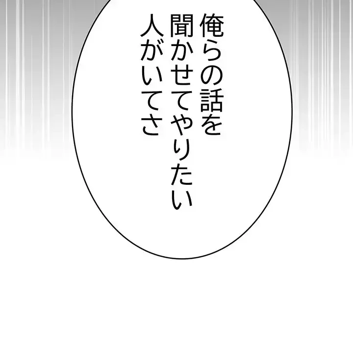 秘密の｢名無し７｣ 第4話 - 197