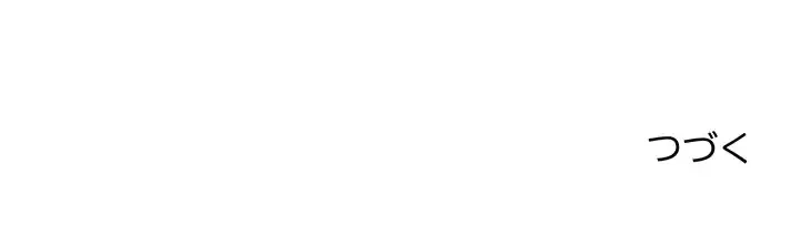 秘密の｢名無し７｣ 第4話 - 198