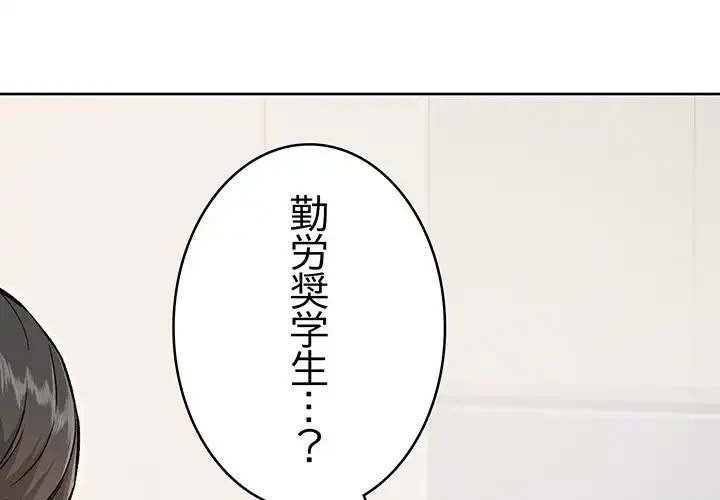 秘密の｢名無し７｣ 第5話 - 2