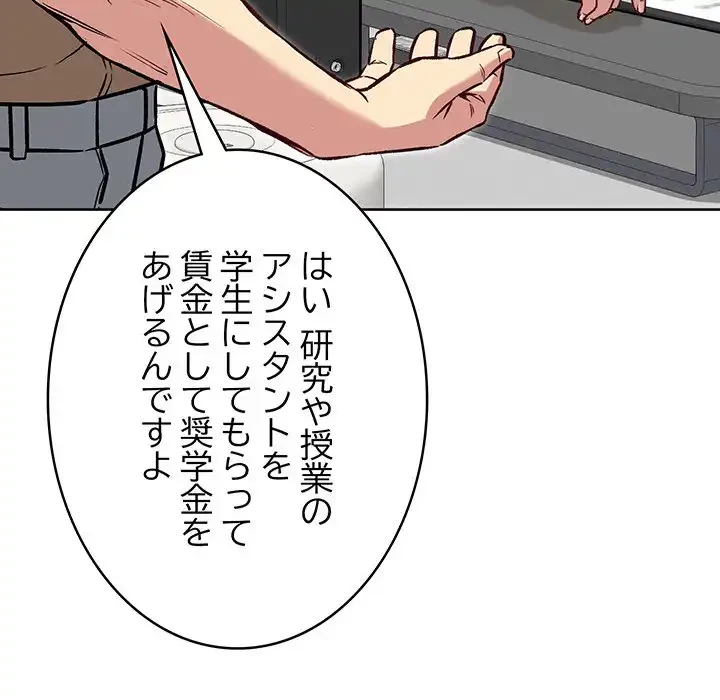 秘密の｢名無し７｣ 第5話 - 5