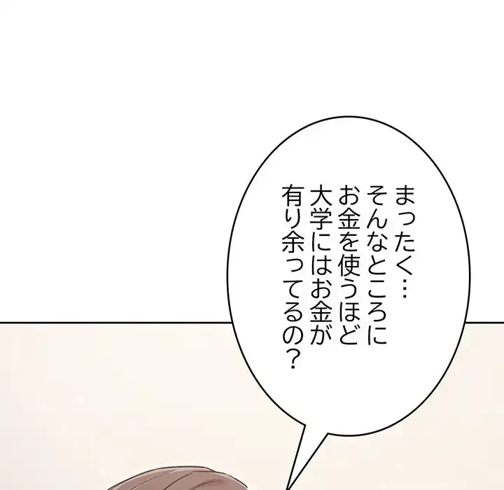 秘密の｢名無し７｣ 第5話 - 6