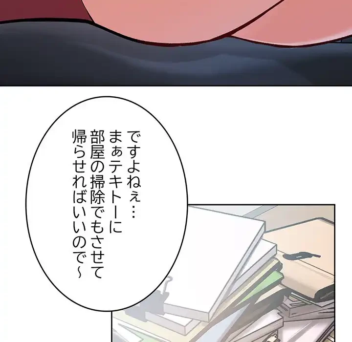 秘密の｢名無し７｣ 第5話 - 9