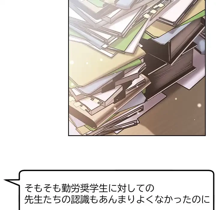 秘密の｢名無し７｣ 第5話 - 10