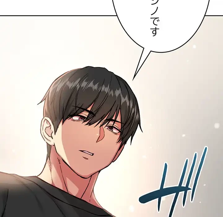 秘密の｢名無し７｣ 第5話 - 12