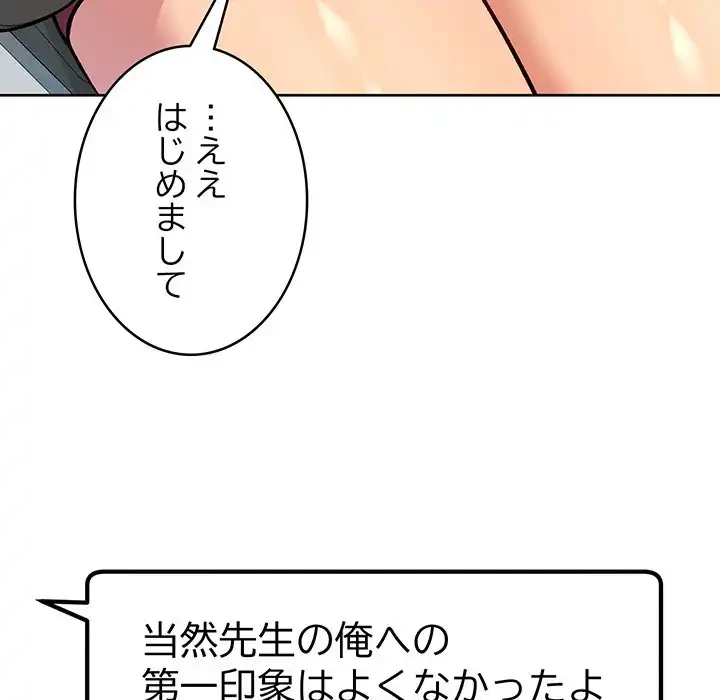 秘密の｢名無し７｣ 第5話 - 16