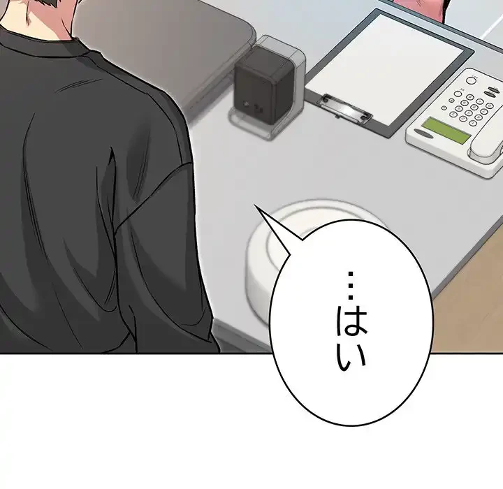 秘密の｢名無し７｣ 第5話 - 19