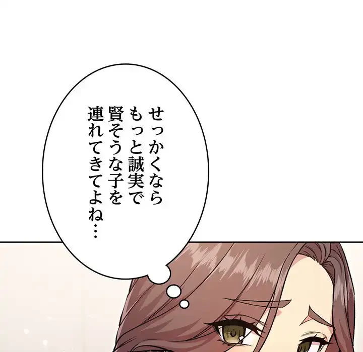 秘密の｢名無し７｣ 第5話 - 20