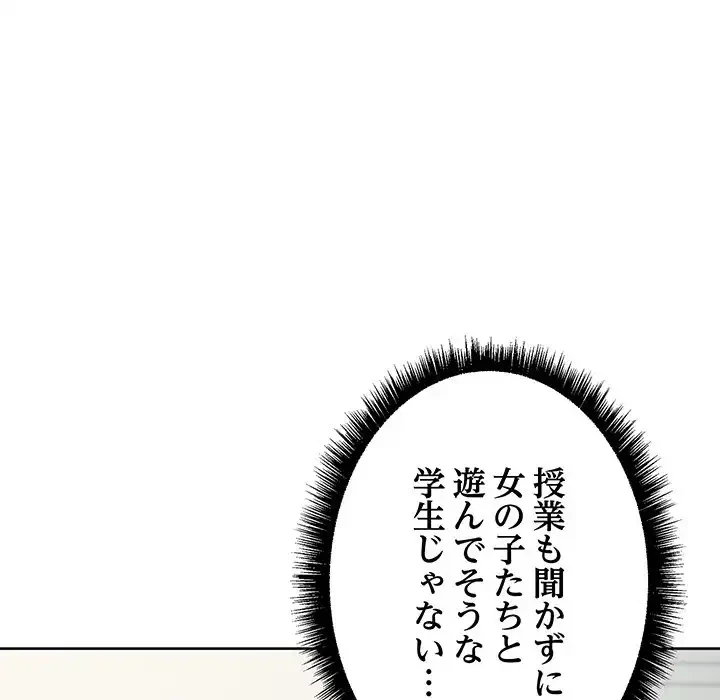 秘密の｢名無し７｣ 第5話 - 22