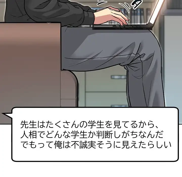 秘密の｢名無し７｣ 第5話 - 24